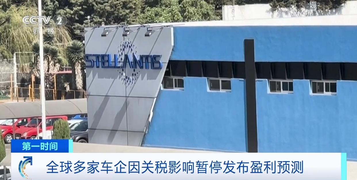 美国关税政策反复无常,全球多家车企推迟或暂停发布盈利预测